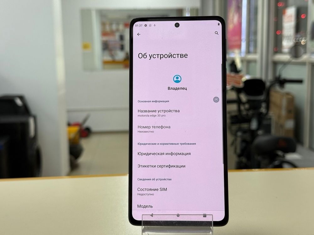 Смартфон Motorola Edge 30 Pro