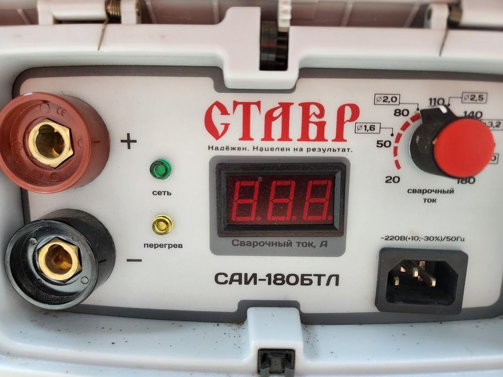 Сварочный аппарат Ставр САИ-180БТЛ