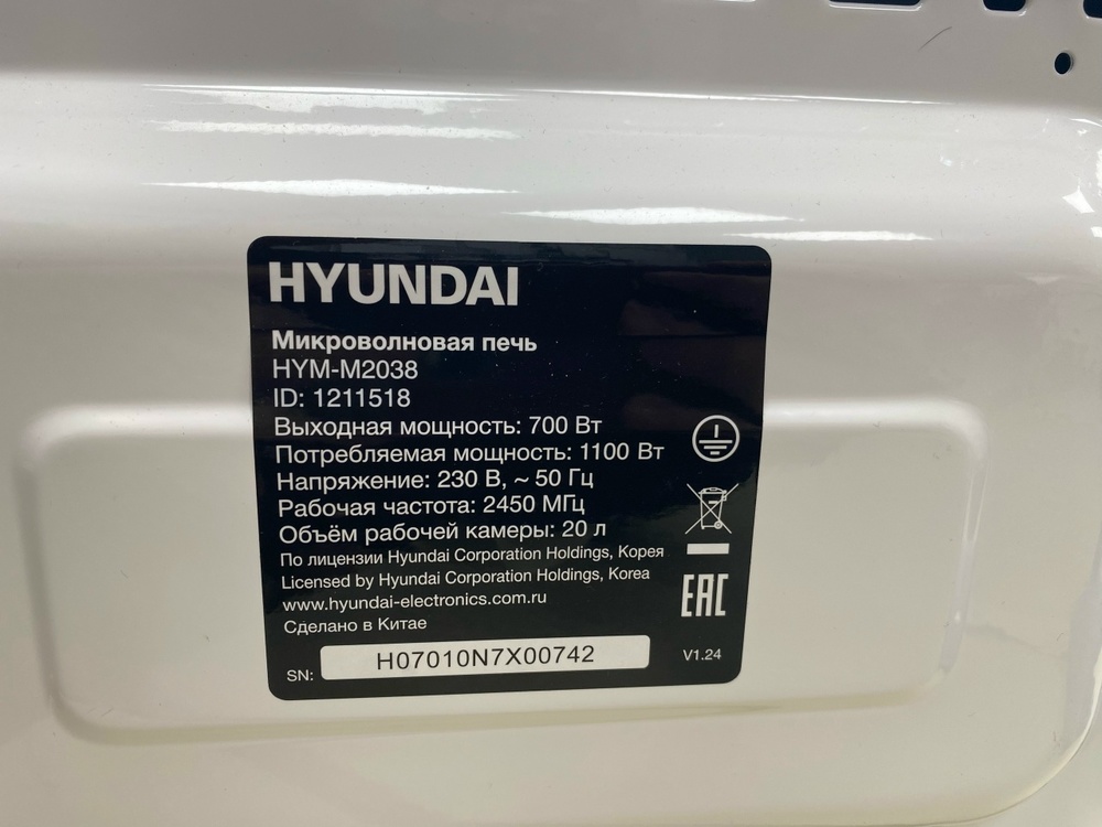 Микроволновая печь Hyundai HYM-M2038