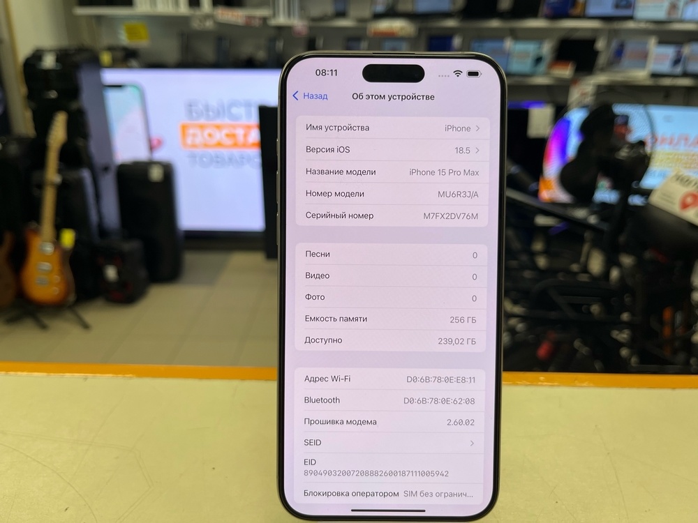 Смартфон Apple iPhone 15 Pro Max 256Gb