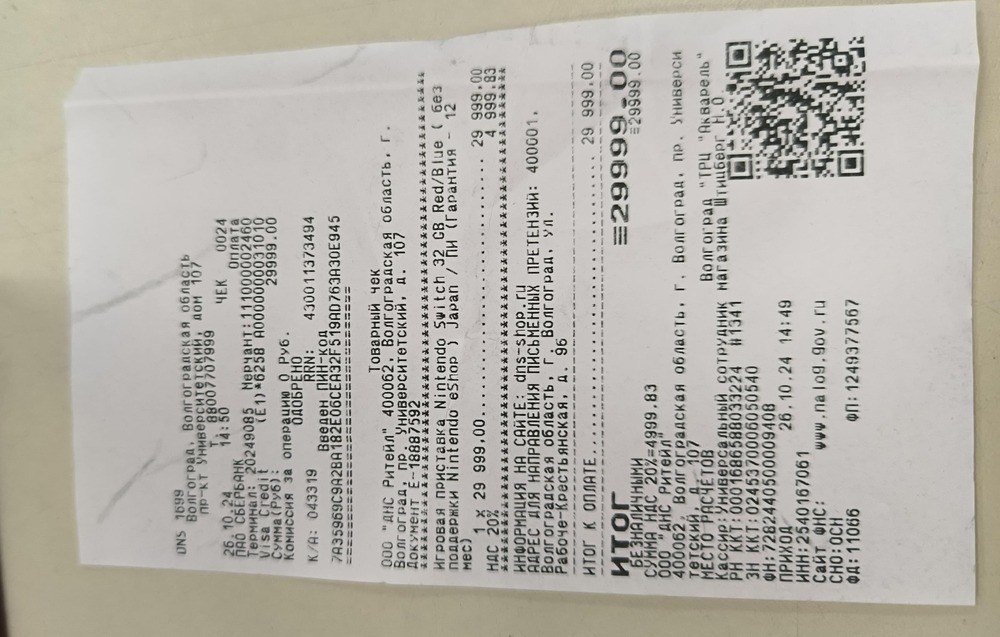 Игровая приставка Nintendo Switch