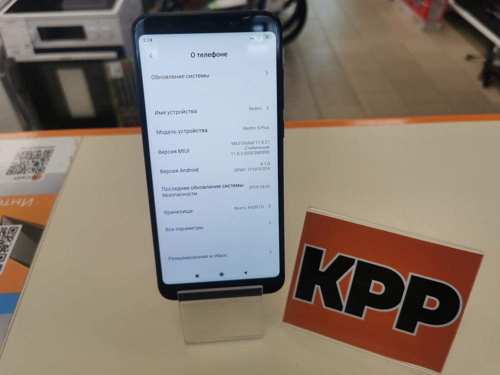 Смартфон Xiaomi Redmi 5 Plus 4/64