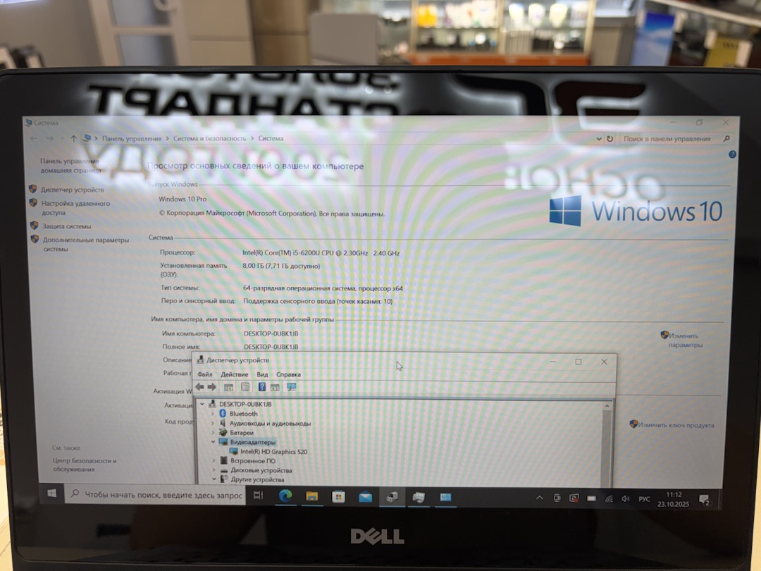 Ноутбук DELL; Core i5-6200U, Intel HD Graphics 520, 8 Гб, 240 Гб, Нет