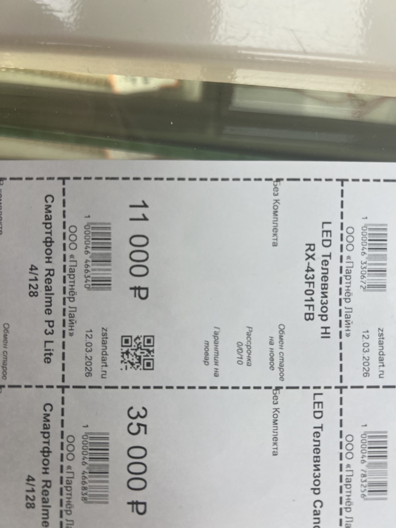 LED Телевизор HI RX-43F01FB