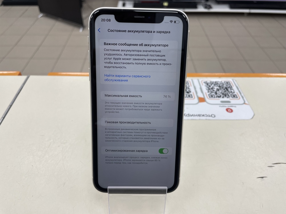 Смартфон Apple iPhone 11 64Gb