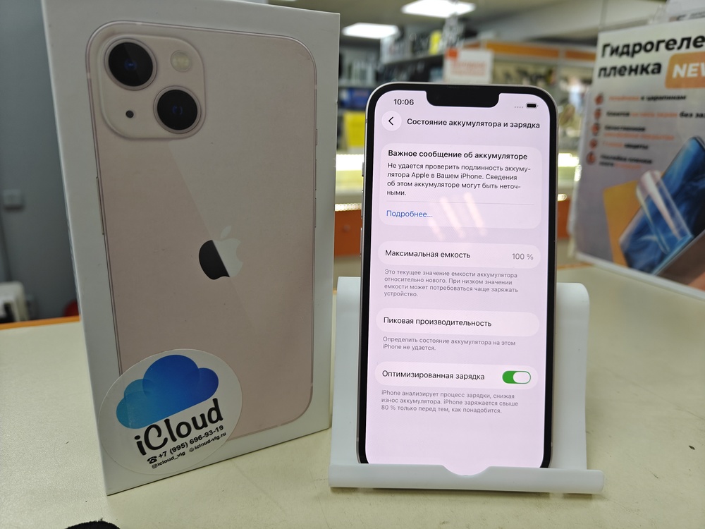 Смартфон Apple iPhone 13 128Gb