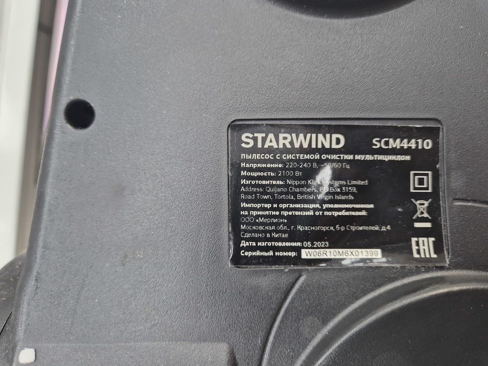 Пылесос Starwind SCM4410