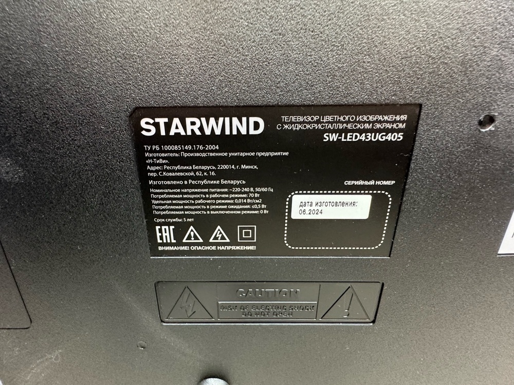 LED Телевизор Starwind SW-LED43UG405