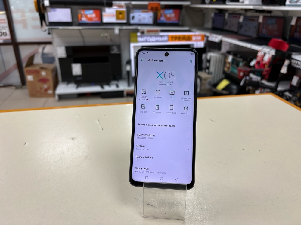 Смартфон Infinix HOT 11S 4/64