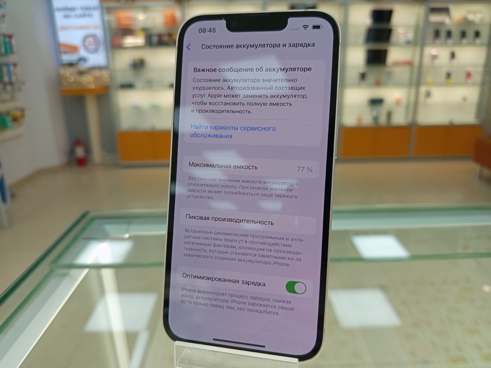 Смартфон Apple iPhone 13 128Gb