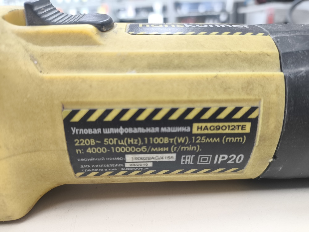 Угловая шлифмашина Hanskonner HAG9012TES