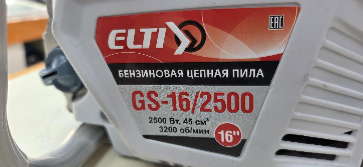 Бензопила ELTI GS-16/2500