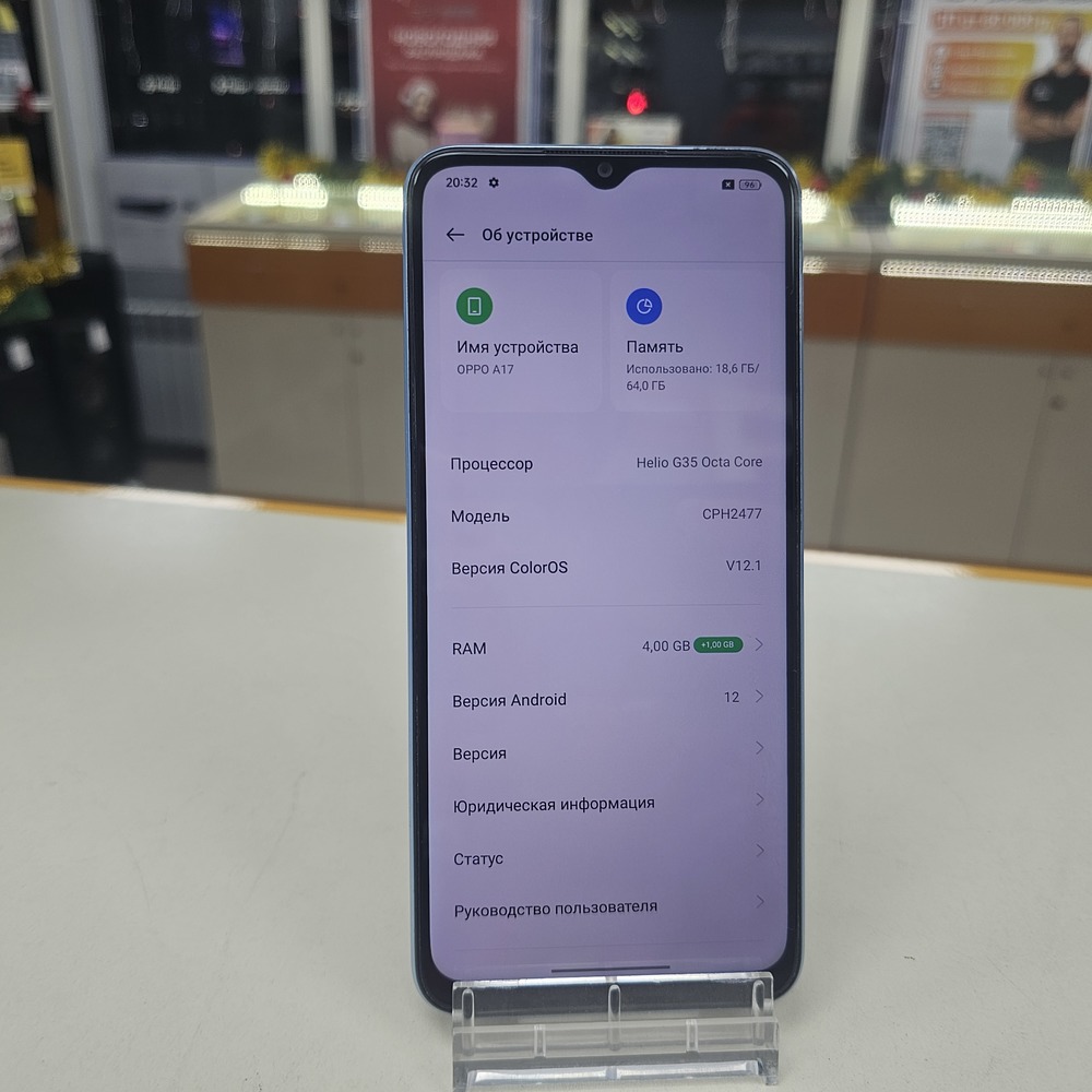 Смартфон Oppo A17