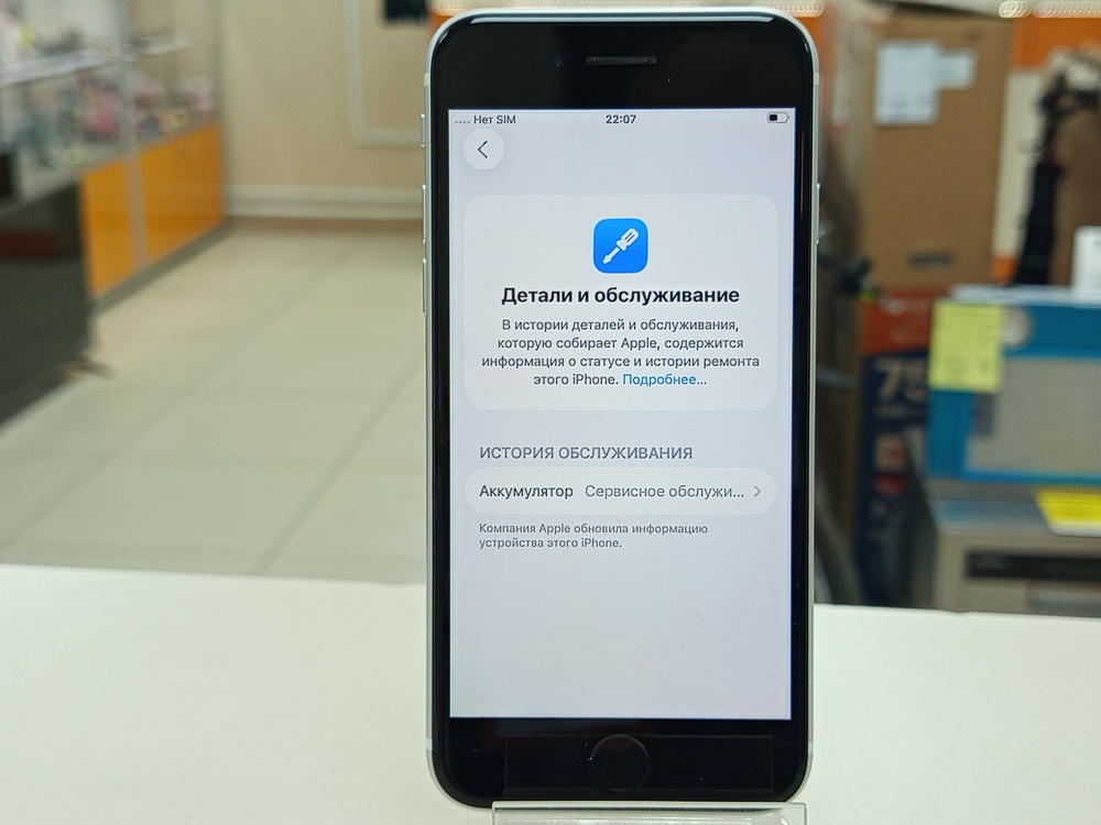 Смартфон Apple Iphone SE 2022 64GB