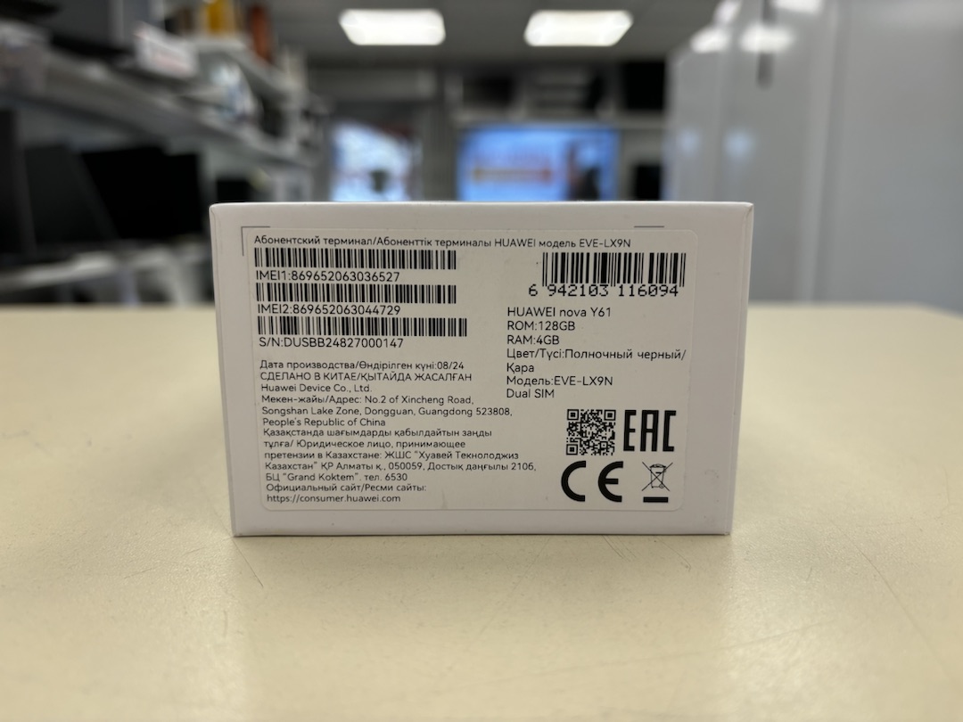 Смартфон Huawei Nova Y61 4/128