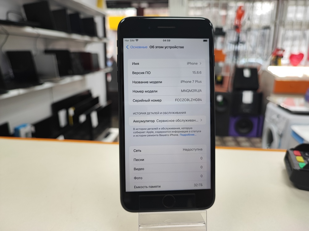 Смартфон Apple iPhone 7 Plus 32Gb