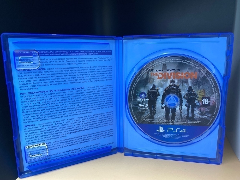 Игра Playstation 4 Tom Clancy's The Division
