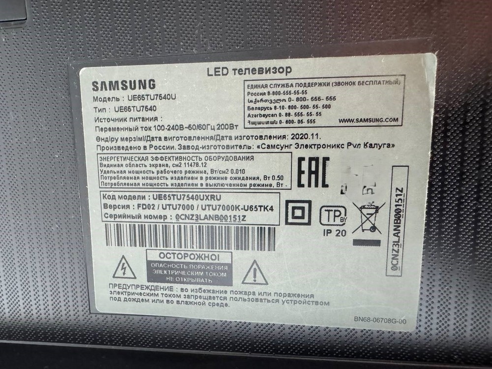 LED Телевизор Samsung UE65TU7640U