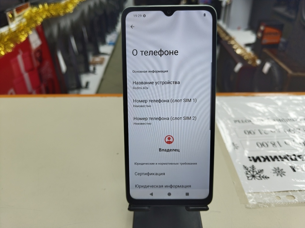 Смартфон Xiaomi Redmi A3x 3/64Gb