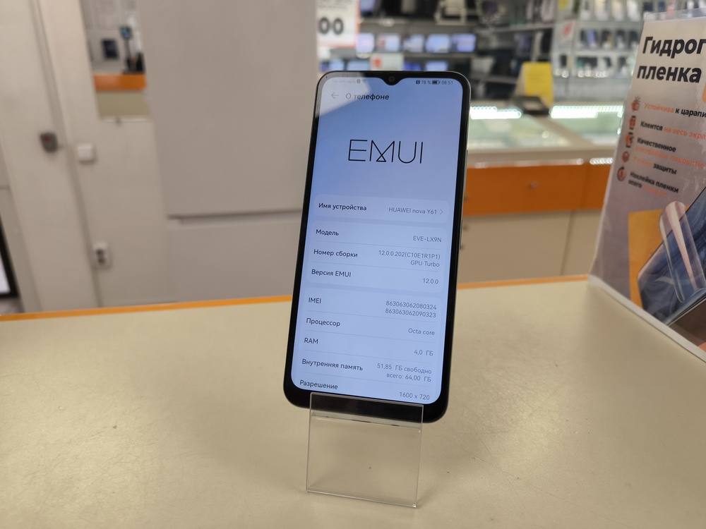 Смартфон Huawei Nova Y61 4/64