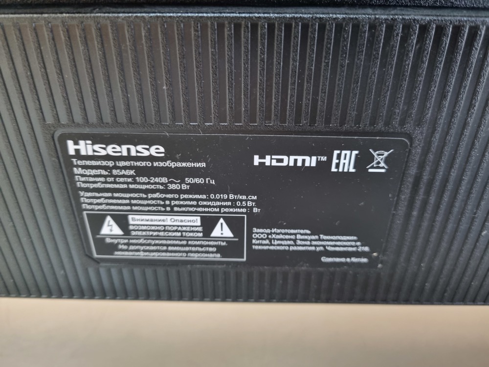 LED Телевизор Hisense 85A6K