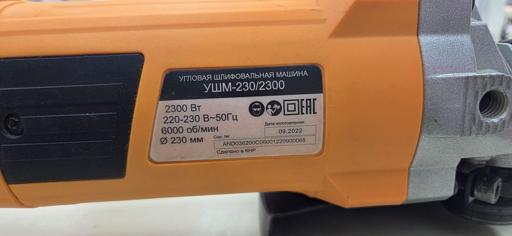 Угловая шлифмашина Вихрь 230/2300