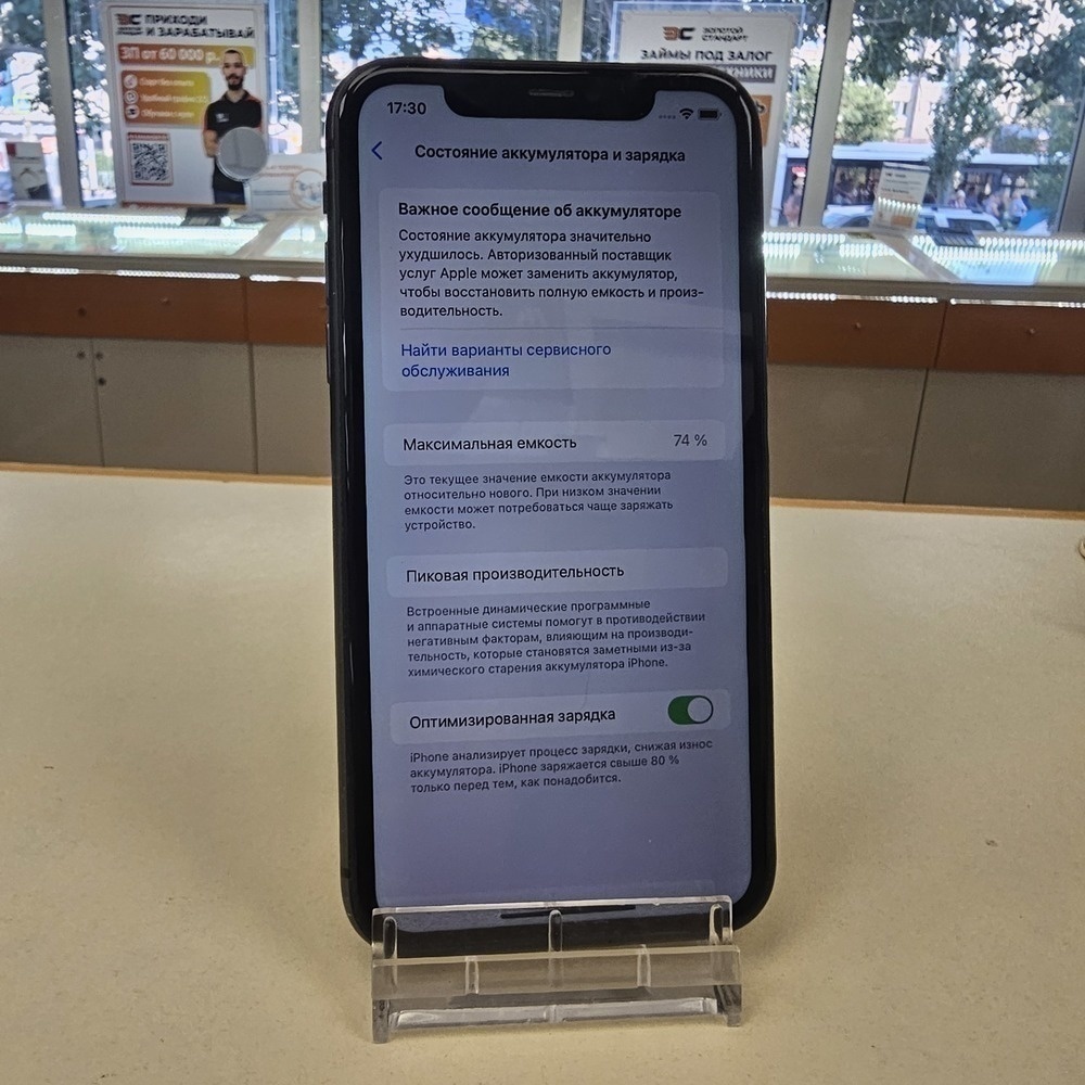 Смартфон Apple iPhone 11 64Gb