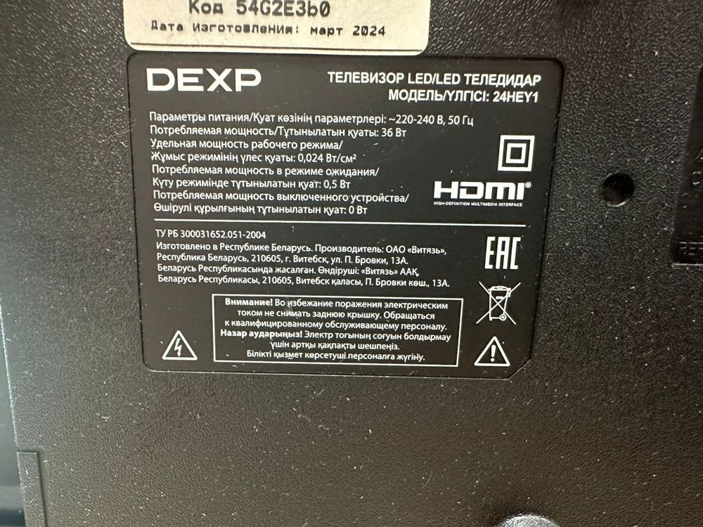 LED Телевизор Dexp 24HEY1