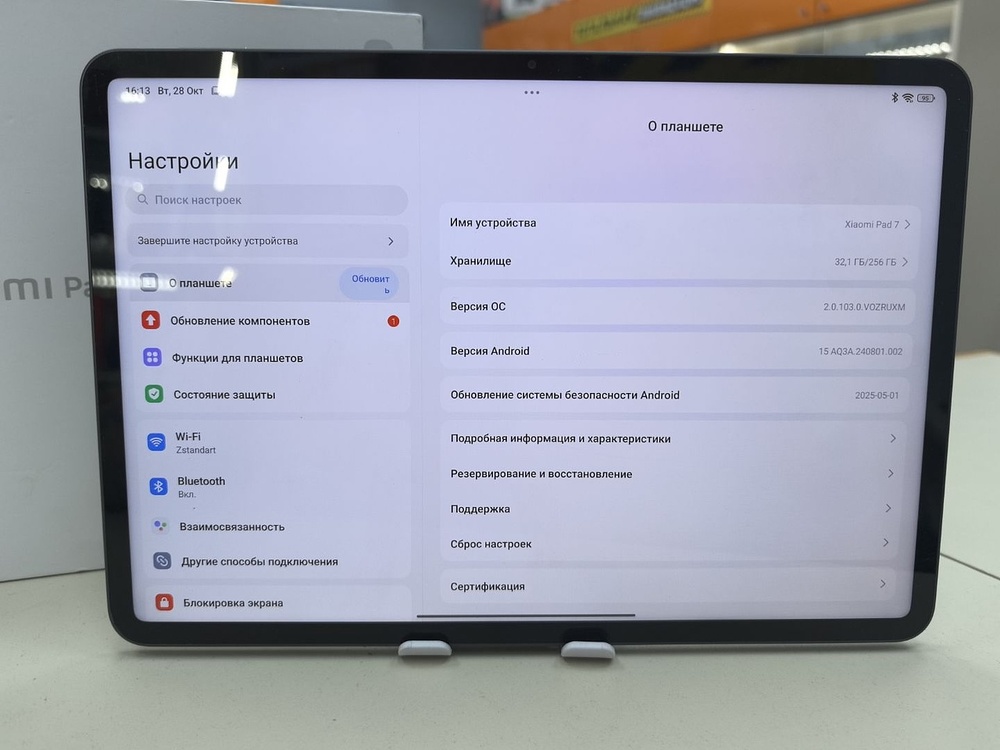 Планшет Xiaomi Pad 7 8/256