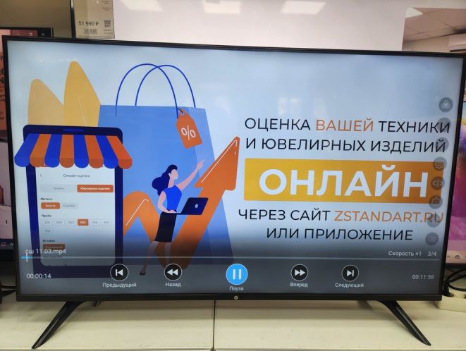 LED Телевизор HI VHIX-50U169TSY