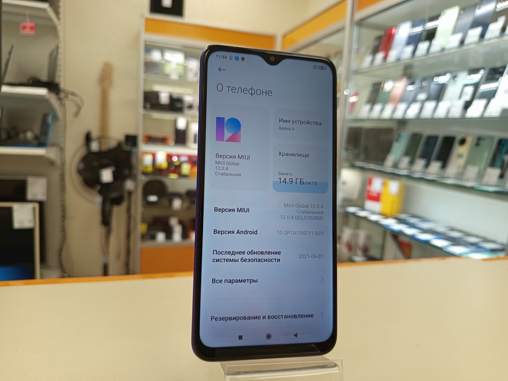 Смартфон Xiaomi Redmi 9 4/64
