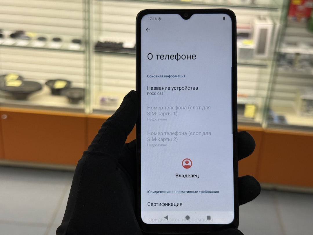 Смартфон Xiaomi POCO C61 3/64