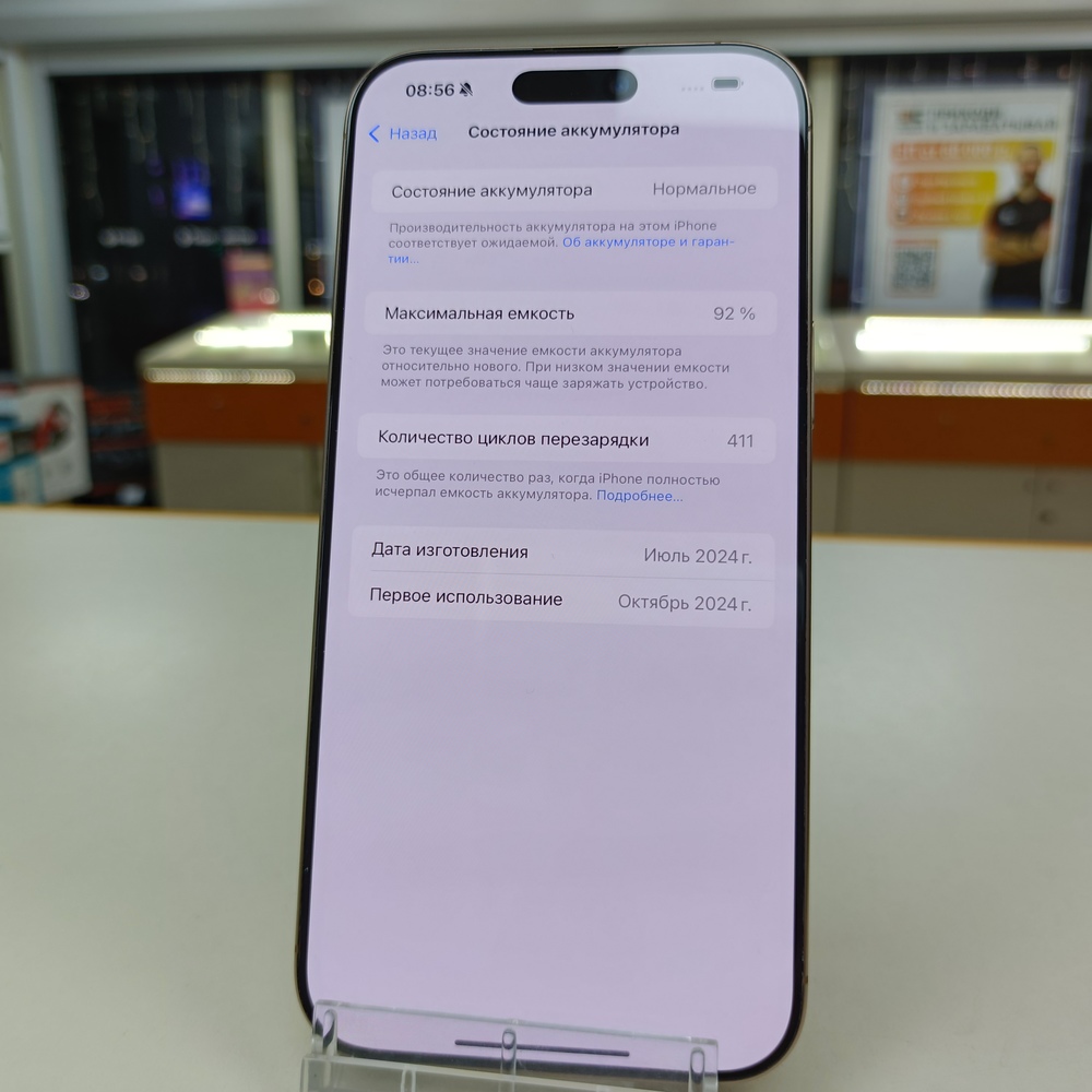 Смартфон Apple Iphone 16 Pro Max 256Gb