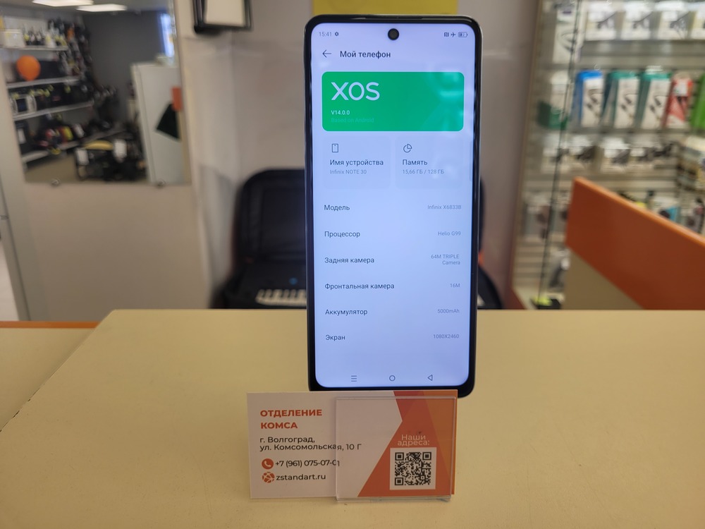 Смартфон Infinix Note 30 8/128
