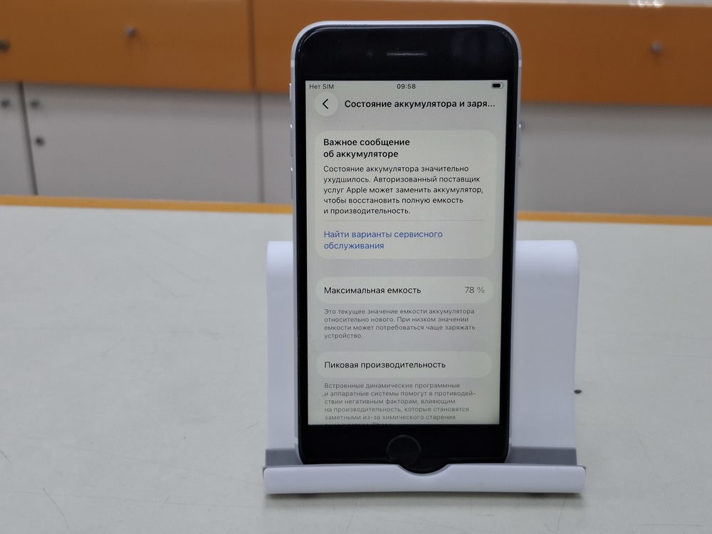 Смартфон Apple iPhone SE 2020 64Gb