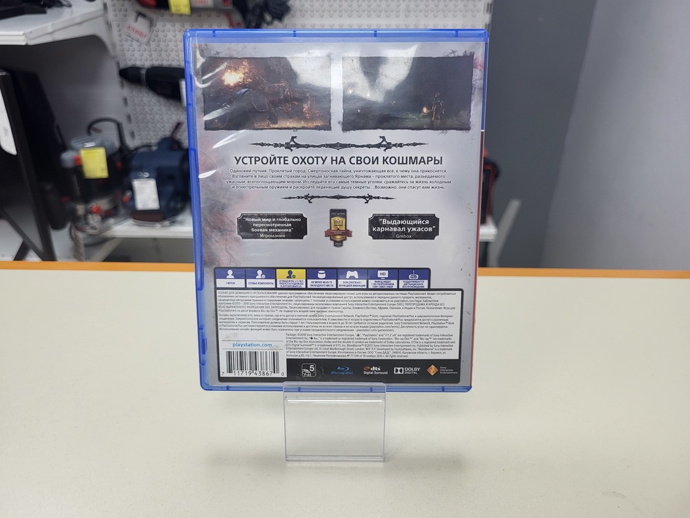 Игра Playstation 4 Bloodborne