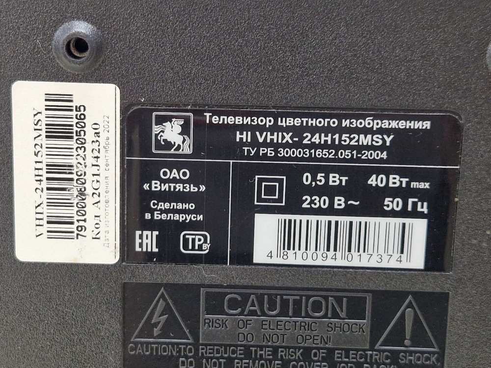 LED Телевизор HI VHIX-24H152MSY