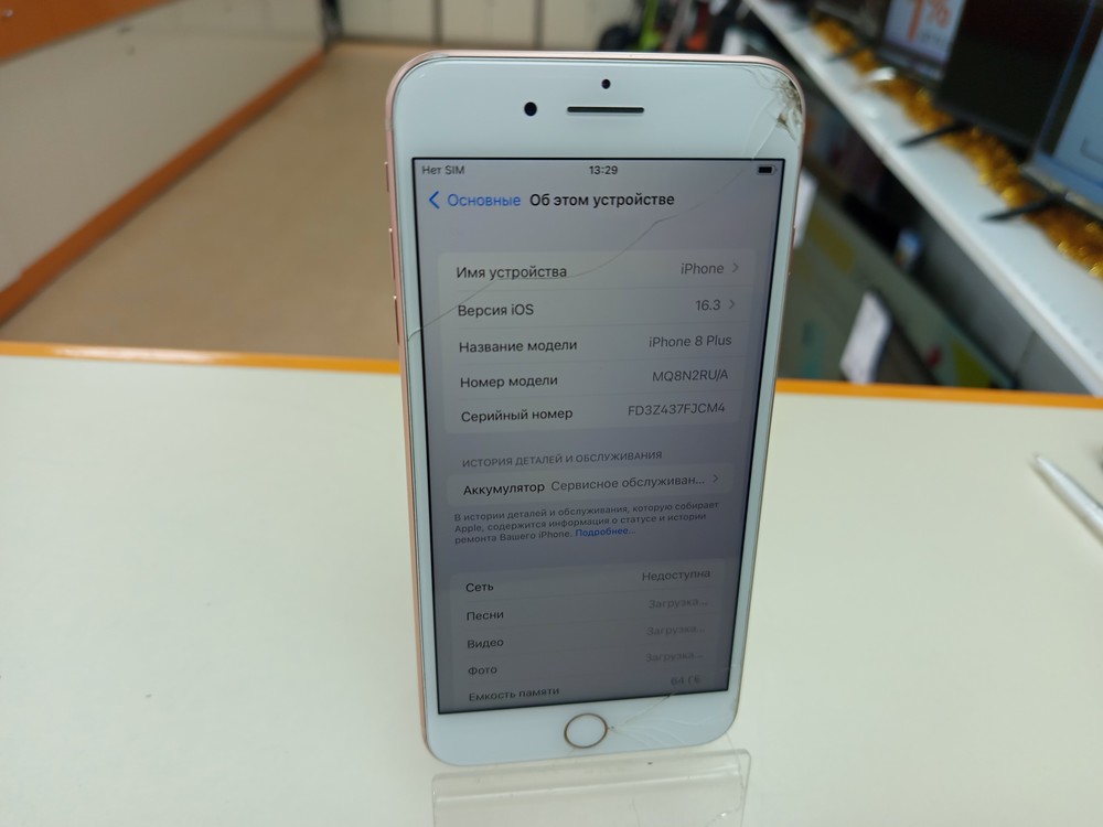 Смартфон Apple iPhone 8 Plus 64Gb
