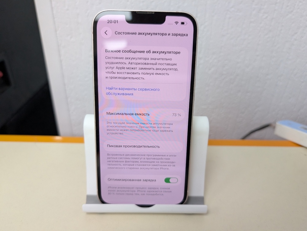 Смартфон Apple iPhone 13 128Gb