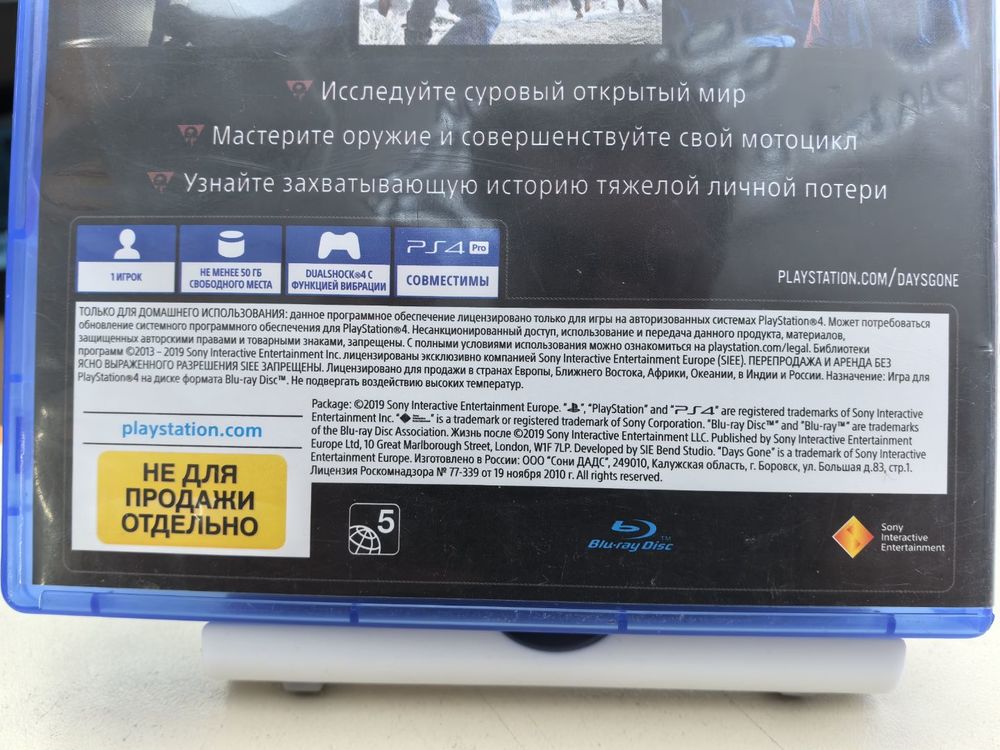 Игра Playstation 4 Days Gone