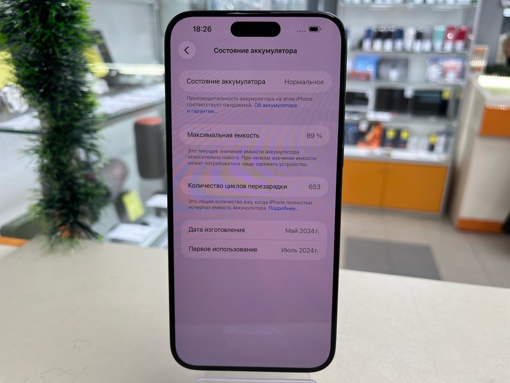 Смартфон Apple iPhone 15 Pro Max 256Gb