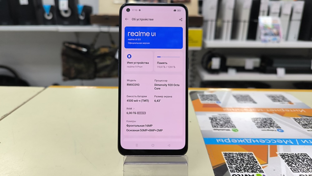 Смартфон Realme 9 Pro+ 6/128