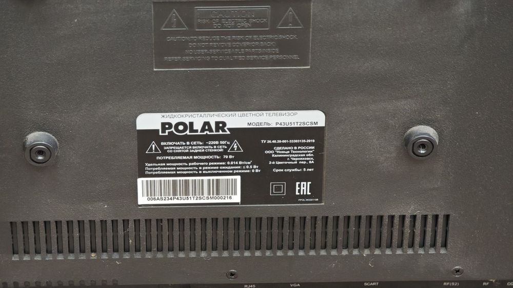 LED телевизор Polar 43LTV2001