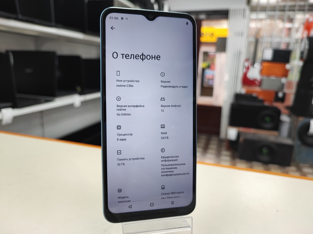 Смартфон Realme C30S 2/32