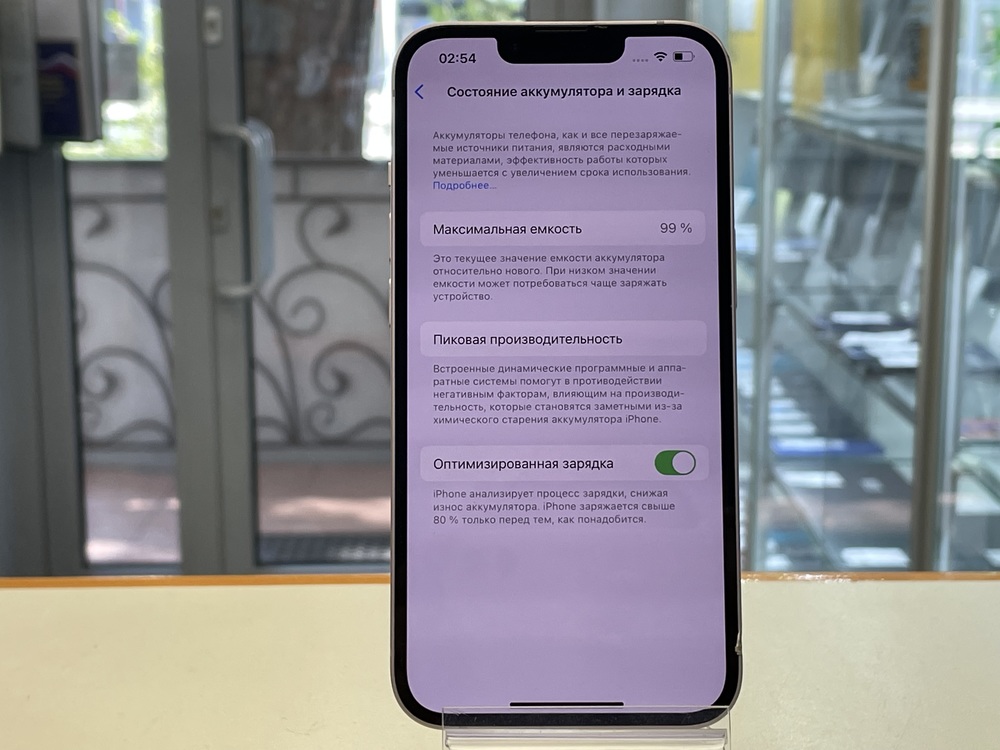 Смартфон Apple iPhone 13 128Gb