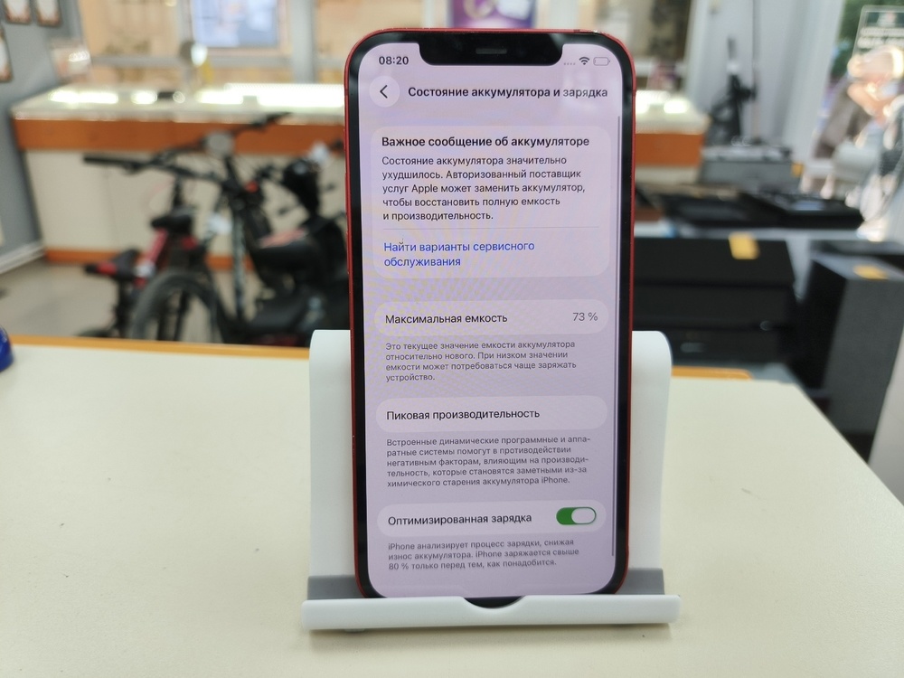 Смартфон Apple iPhone 12 128Gb
