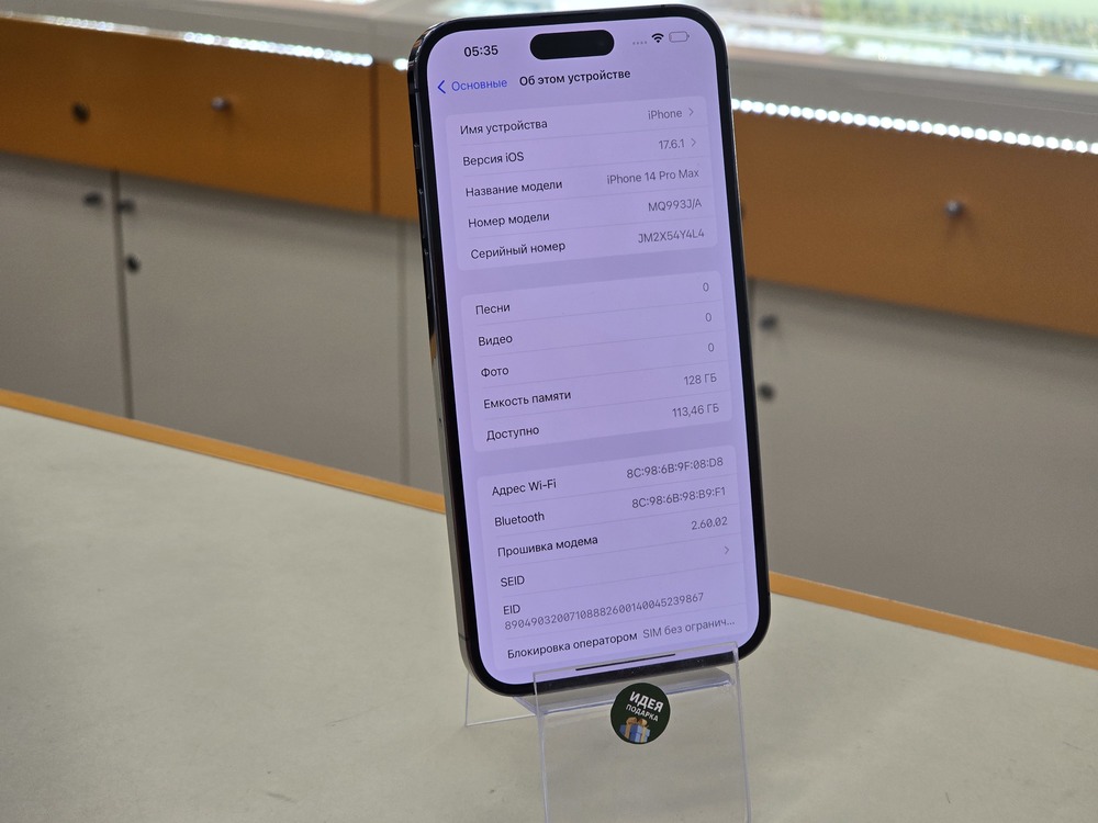 Смартфон Apple Iphone 14 Pro Max 128Gb