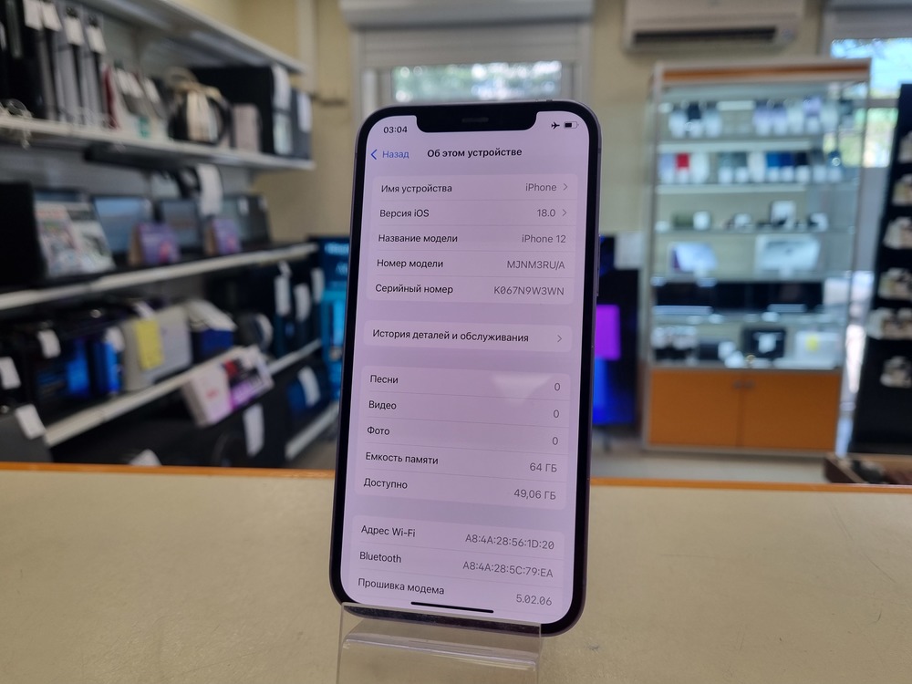 Смартфон Apple iPhone 12 64Gb