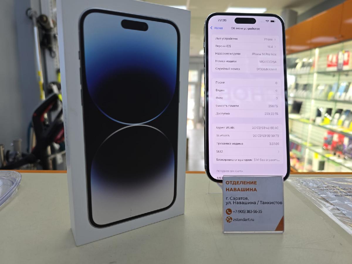 Смартфон Apple Iphone 14 Pro Max 256Gb