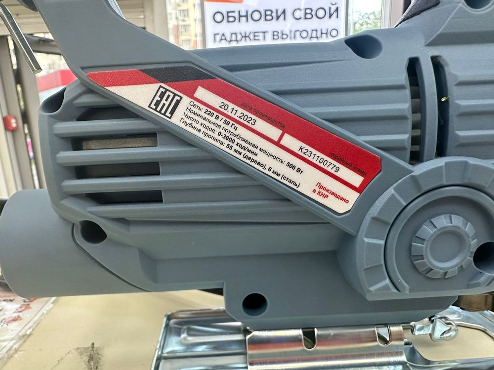 Лобзик Электроприбор МП-60Э